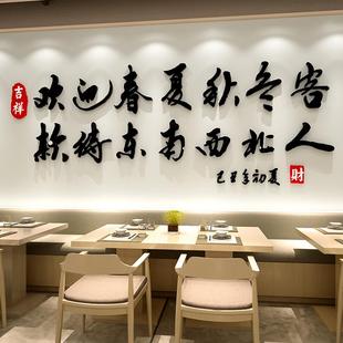 饰标语烧烤肉火锅饭店背景布置墙贴画 创意网红餐饮小吃店铺墙面装