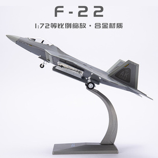 F22隐形战斗机合金模型美f22猛禽仿真成品军事航模摆件