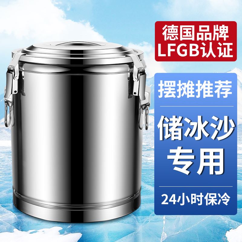 新款商用摆摊装冰块冰沙制冰粉专用的大容量出摊保温保冷桶储存放