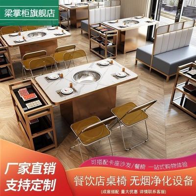 地锅鸡铁锅灶台烧电大理石火锅桌子商用无烟净化饭店炖鱼专用餐桌