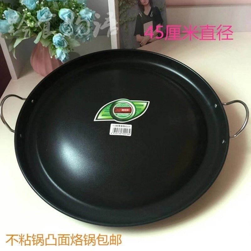 贵州特拱形生铁烙锅面熟铁烙锅不锅夜市色拱底烙锅粘凸