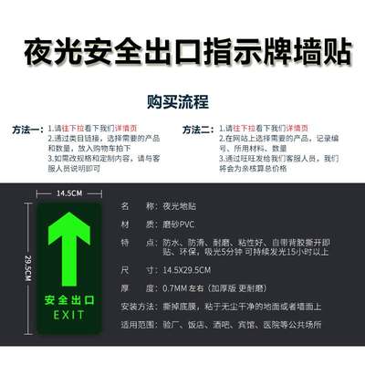 !张安2出全0口标识指示牌自发光荧光地贴夜光紧急通道楼梯地面提示牌圆形疏散逃生箭头标小心台阶当心地滑标