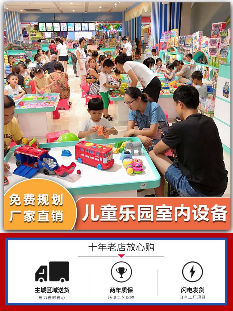 室内儿童乐园游乐场设备小型益智手工项目商场娱乐设施玩具桌商用