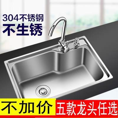 今格304不锈钢水槽单槽厨房洗菜盆洗碗池71x38x72x75x40x78x43x81