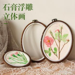 石膏模具diy浮雕植物拓印创意画涂色娃娃石膏粉儿童手工美术材料