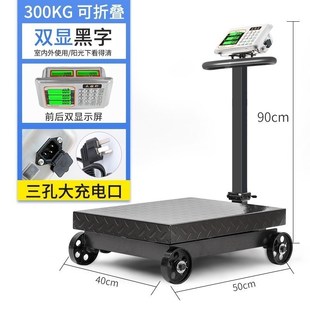 带轮500公斤电子秤商用台秤高精度电子磅秤称重秤工业用300kg充电