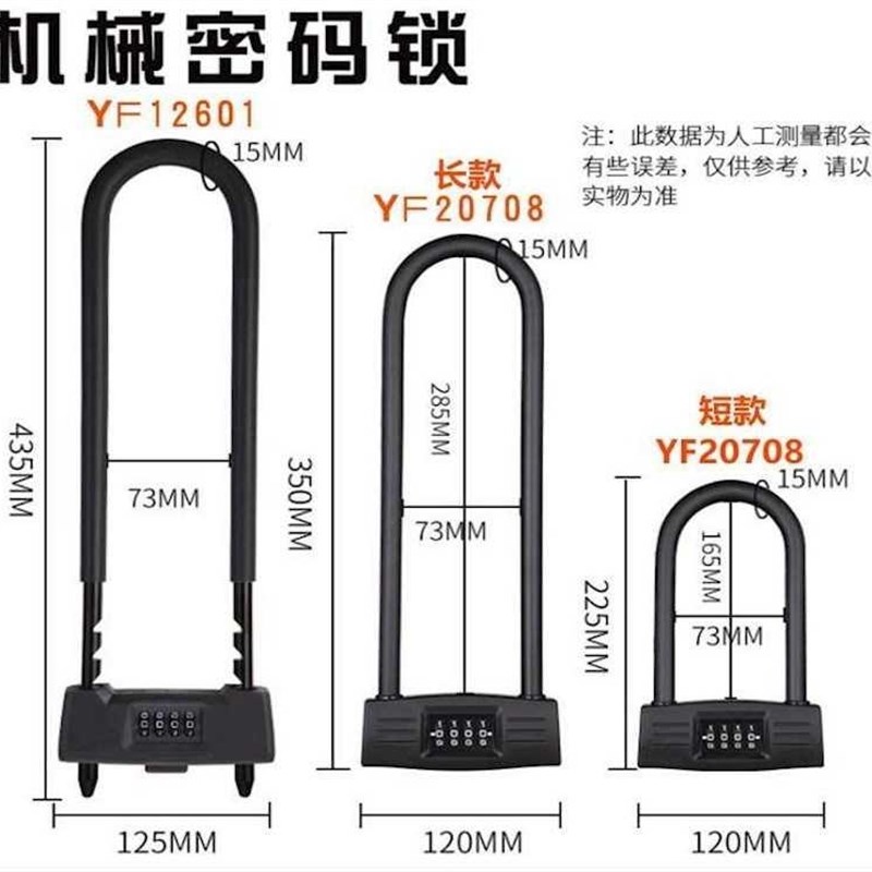 U型锁玻璃门锁加长商铺双开门店锁办公室长锁插锁U型玻璃门密码锁 基础建材 免钉胶 原图主图