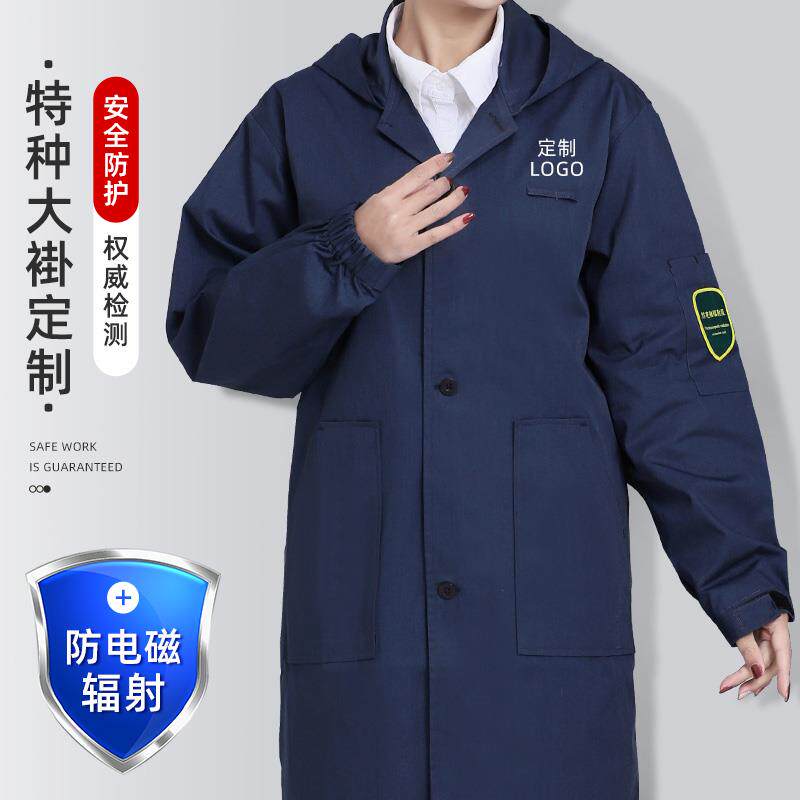 防电磁辐射大褂工作服男实验室微波电磁监控室屏蔽防护服长袖定制