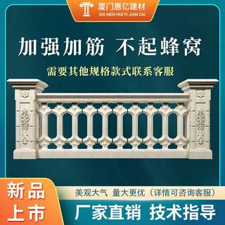 罗马柱现浇栏杆模具水泥柱子别墅新中式护栏围栏93高模型反复使用