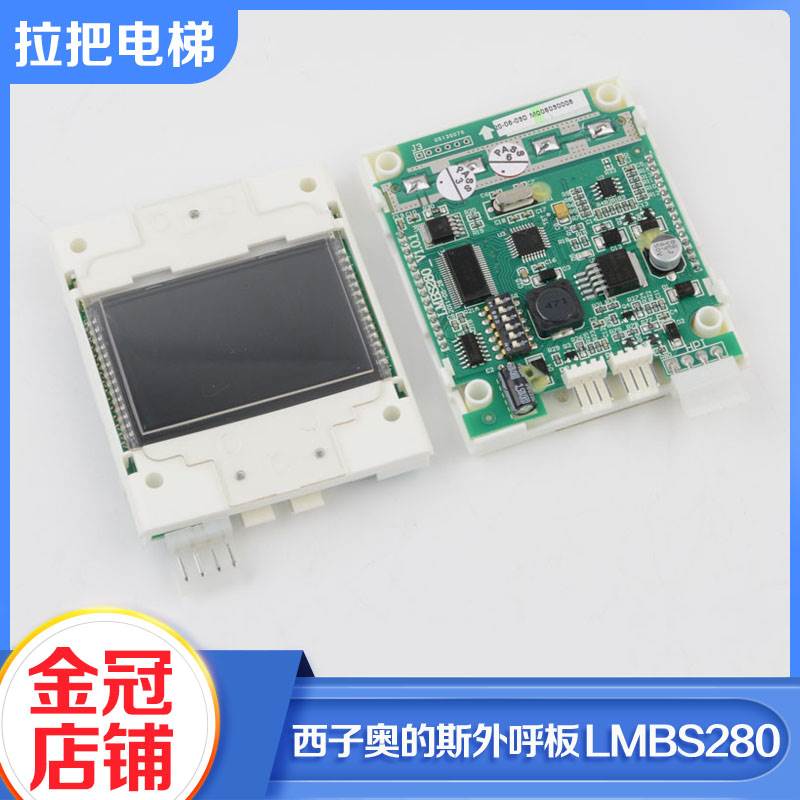 西子奥的斯电梯楼层外呼板显示屏蓝黑底白字LMBS280-V1.01配件