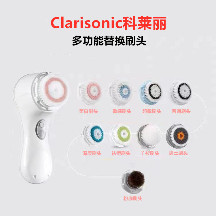 Clarisonic科莱丽通用洗脸刷Mia2/Fit/Smart洁面仪充电器替换刷头 家庭/个人清洁工具 洗脸刷/化妆刷 原图主图