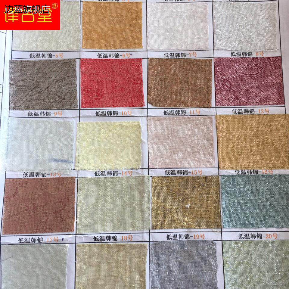 s低温带胶绫布字画装裱材料机裱画绫布绫子背胶韩绫