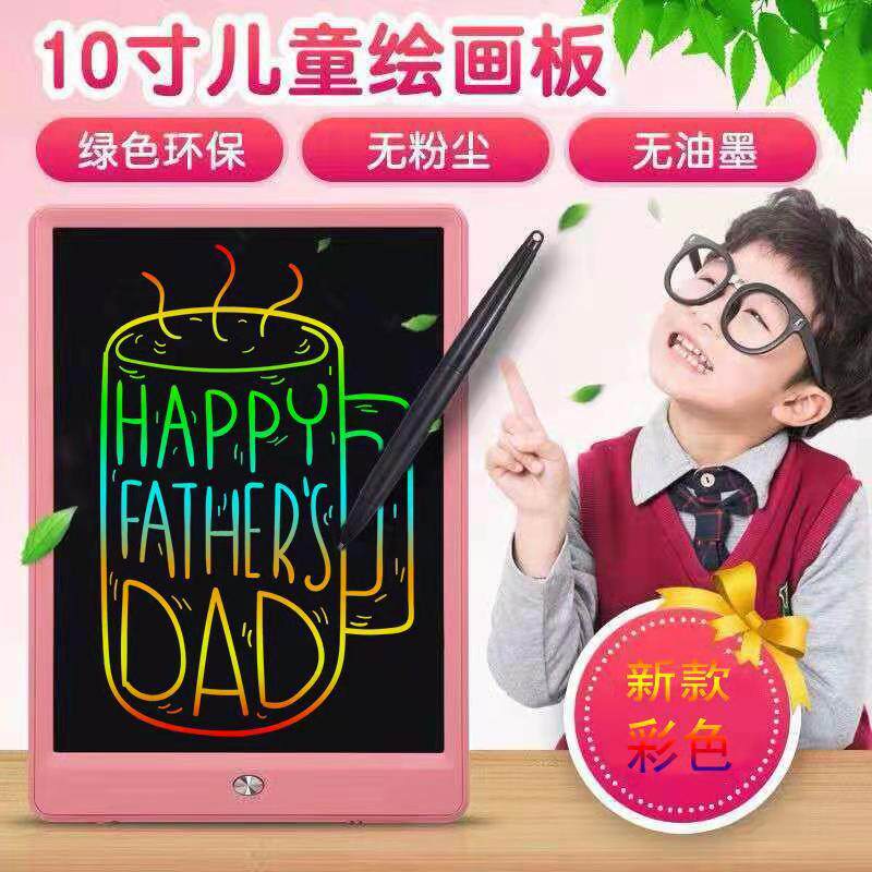 彩色10寸液晶智能手写板lcd儿童绘画涂鸦家用黑板益智电子写字板