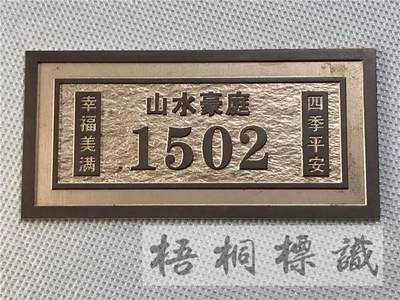 高档金属家用住宅门牌定制铝合金仿古铜纯铜复古浮雕门牌号码制作