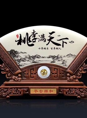 送老师高档商务礼品天然玉石屏风摆件送公司领导客户礼物定制logo