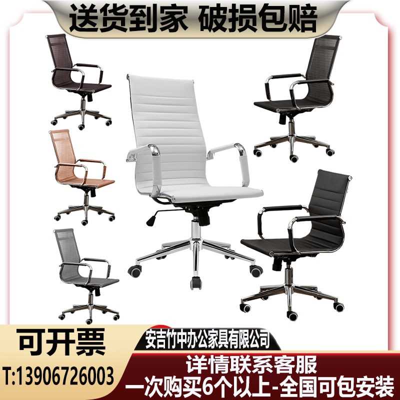 滑轮可升降皮质商务工作护腰高靠背网布办公室开会洽谈电脑椅凳子怎么看?