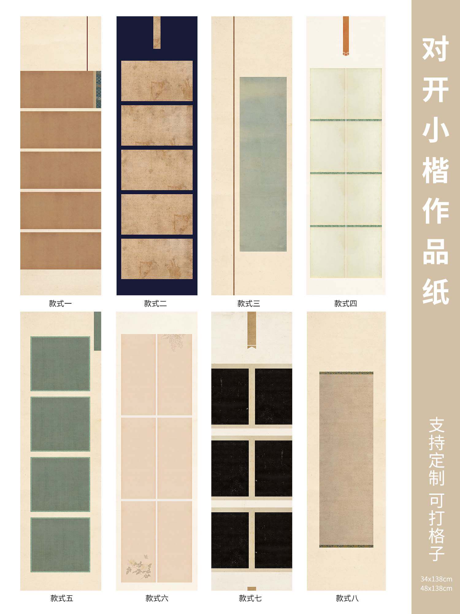 惇简四六尺对开小楷行草书法创作投国展专用半生宣作品纸品牌微喷