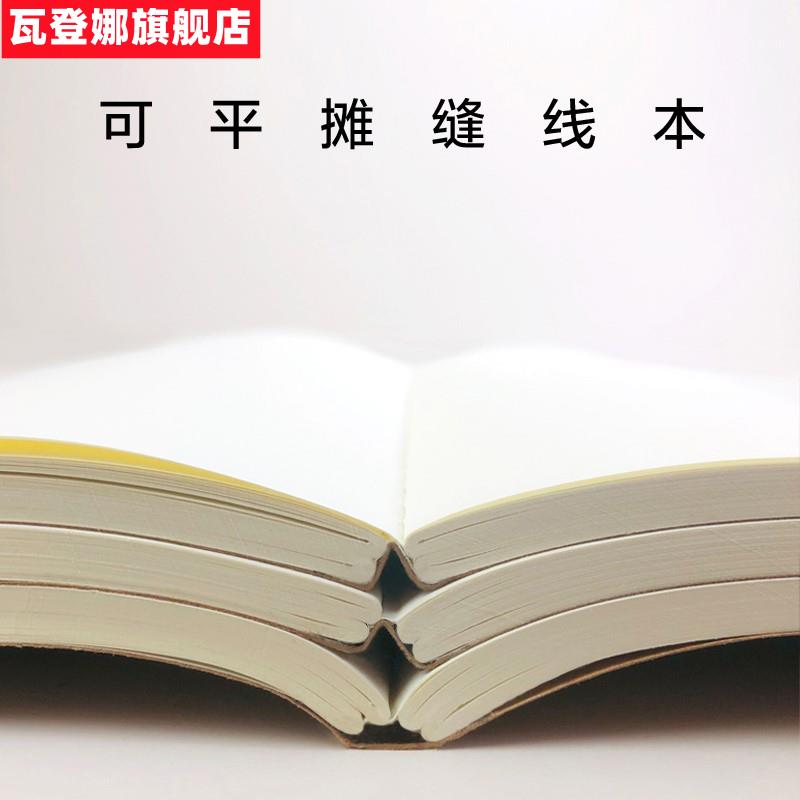 可平铺空白笔记本裸脊空白本可平摊a4车线网格线装本16开牛皮纸加厚16k横线a5车线b5记录本定制缝线白纸本子