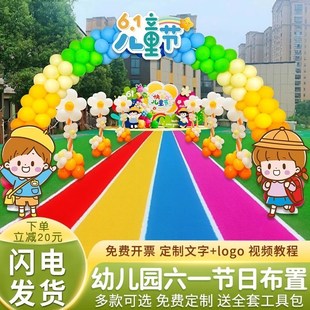 幼儿园六一儿童节气球拱门立柱毕业季典礼布置户外W拍照kt板背景