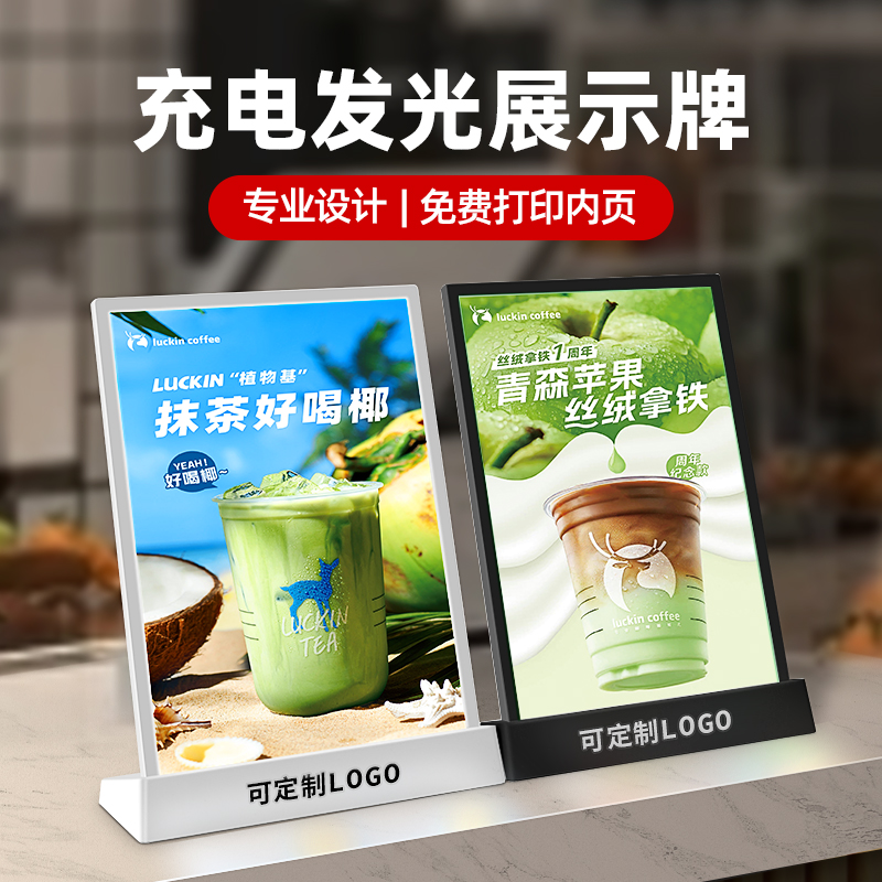 A4充电发光灯箱LED奶茶店桌面展示牌变光广告牌吧台价目表台卡