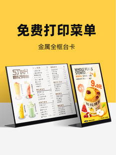 a4金属台卡桌面吧台设计奶茶店不锈钢PVC菜单架子价格展示牌餐牌K