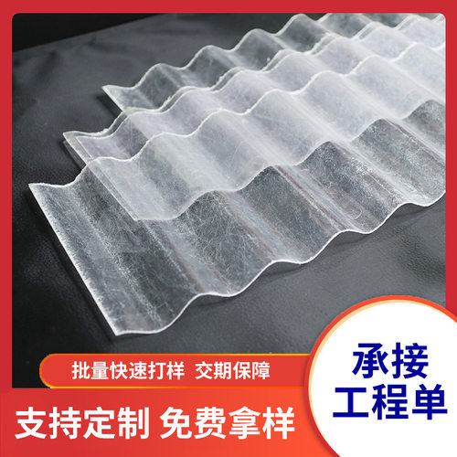 frp采光板 工业厂房透明玻璃钢瓦防腐防静电frp彩钢瓦透明瓦