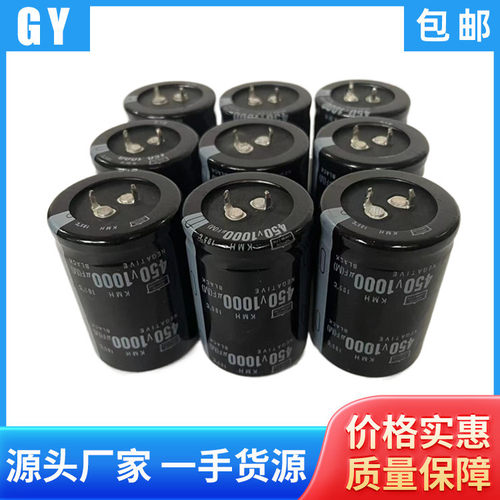 450v1000uf电解电容35*50/60/80牛角拆机逆变器空调400v1000uf