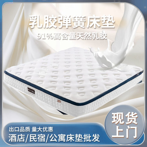 五酒店天然乳胶静音独立弹簧床垫席梦思公寓家用乳胶软垫