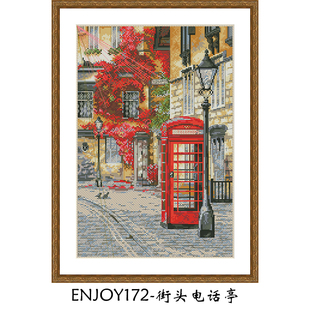 喜爱十字绣  Enjoy172-街头电话亭   十字绣套件 DMC线 E线