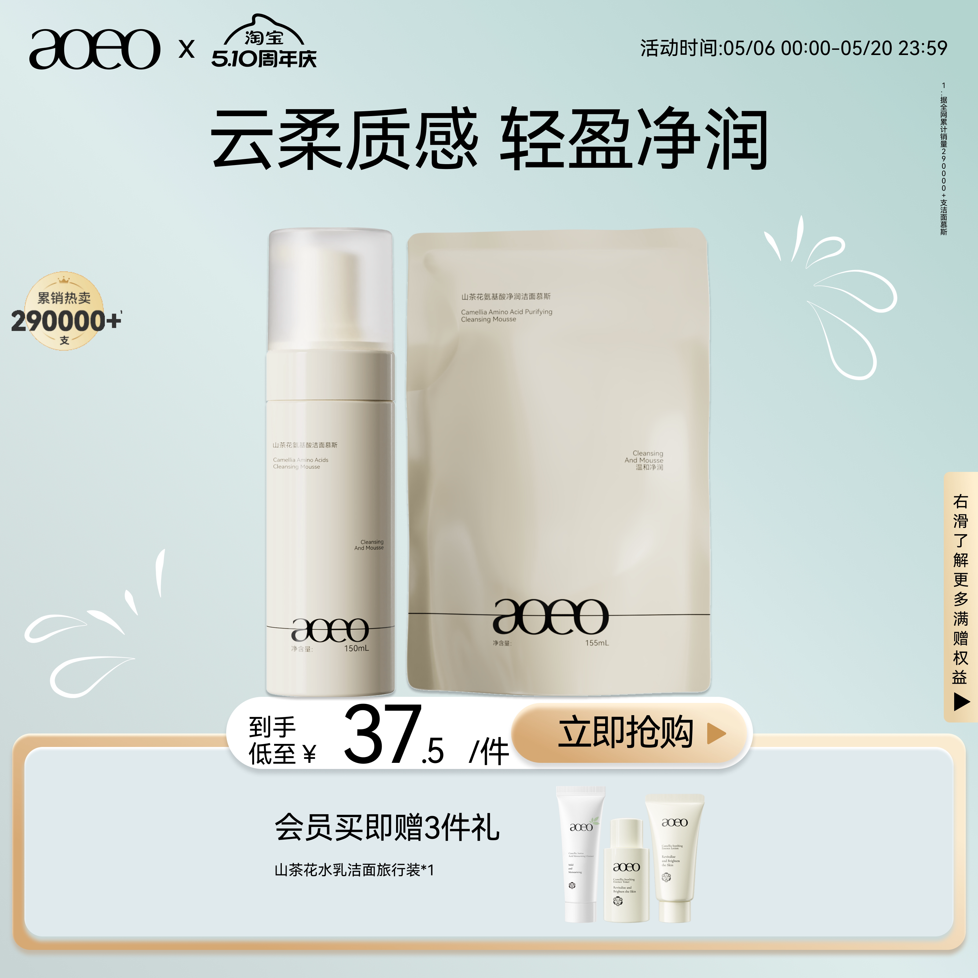 AOEO山茶花氨基酸洁面慕斯保湿控油温和清洁深层清洁泡沫绵密