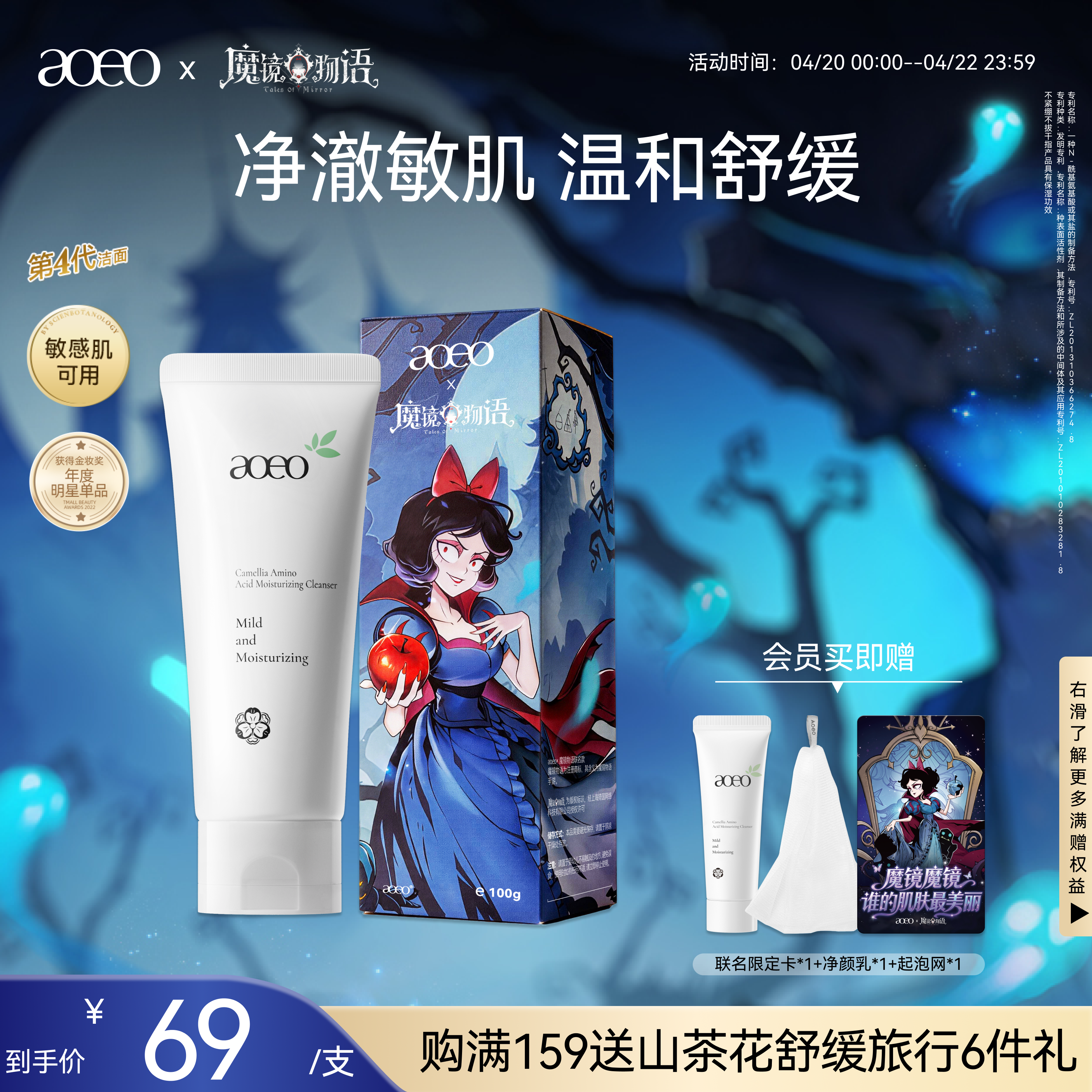 AOEO山茶花氨基酸温和控油敏感肌洗面奶深层清洁泡沫绵密洁面乳