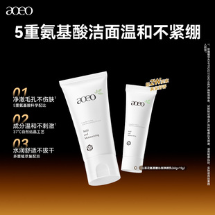 AOEO山茶花氨基酸洗面奶温和敏感肌可用官方正品 百亿补贴