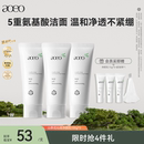 AOEO山茶花氨基酸洗面奶温和控油敏感肌专用洁颜乳