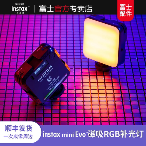 Fujifilm/富士一次成像miniEVO补光灯instax便捷口袋RGB补光灯手机自拍拍照直播单反微单相机vlog摄影灯