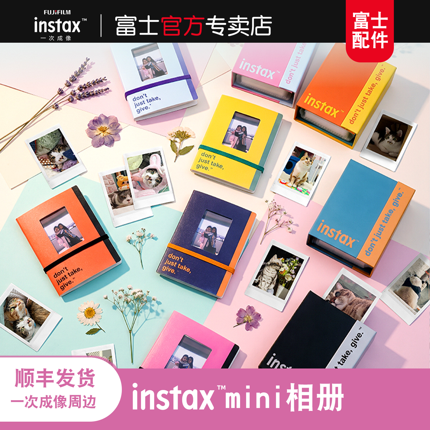 Fujifilm/富士instax一次成像正品便携迷你口袋相册原装立拍立得大容量迷你相册收纳本册相册影集纪念册