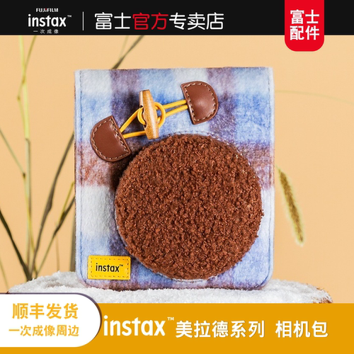 【新品上市】Fujifilm/富士一次成像美拉德系列相机包拍立得mini12/mini99相机保护壳相机包