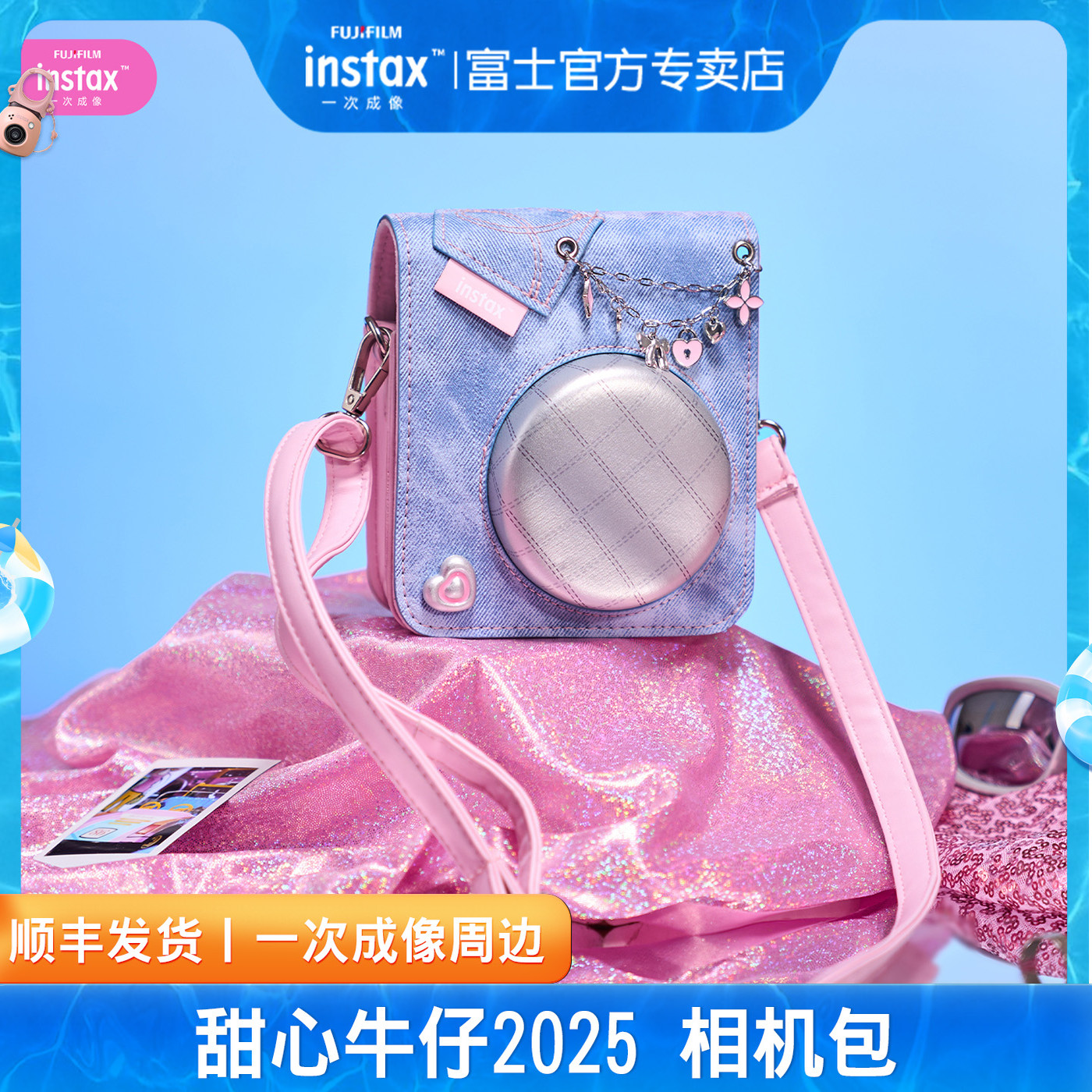 【新品上市】Fujifilm/富士一次成像甜心牛仔相机包 拍立得mini12/mini11/mini40相机合身包保护壳相机牛仔包