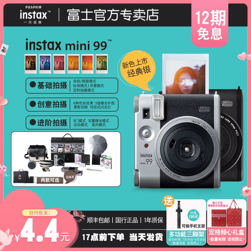 富士instax立拍立得mini99相机