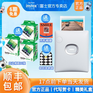 SQUARE 6期免息 富士instax 方形照片打印機(jī)藍(lán)牙連接方形手機(jī)打印機(jī) Link一次成像方形手機(jī)便攜式