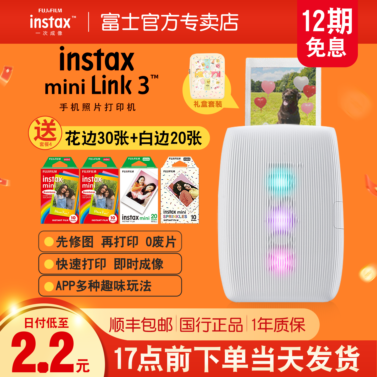 Fujifilm/富士打印机热升华