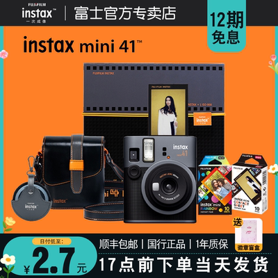 富士拍立得mini41相机mini40升级