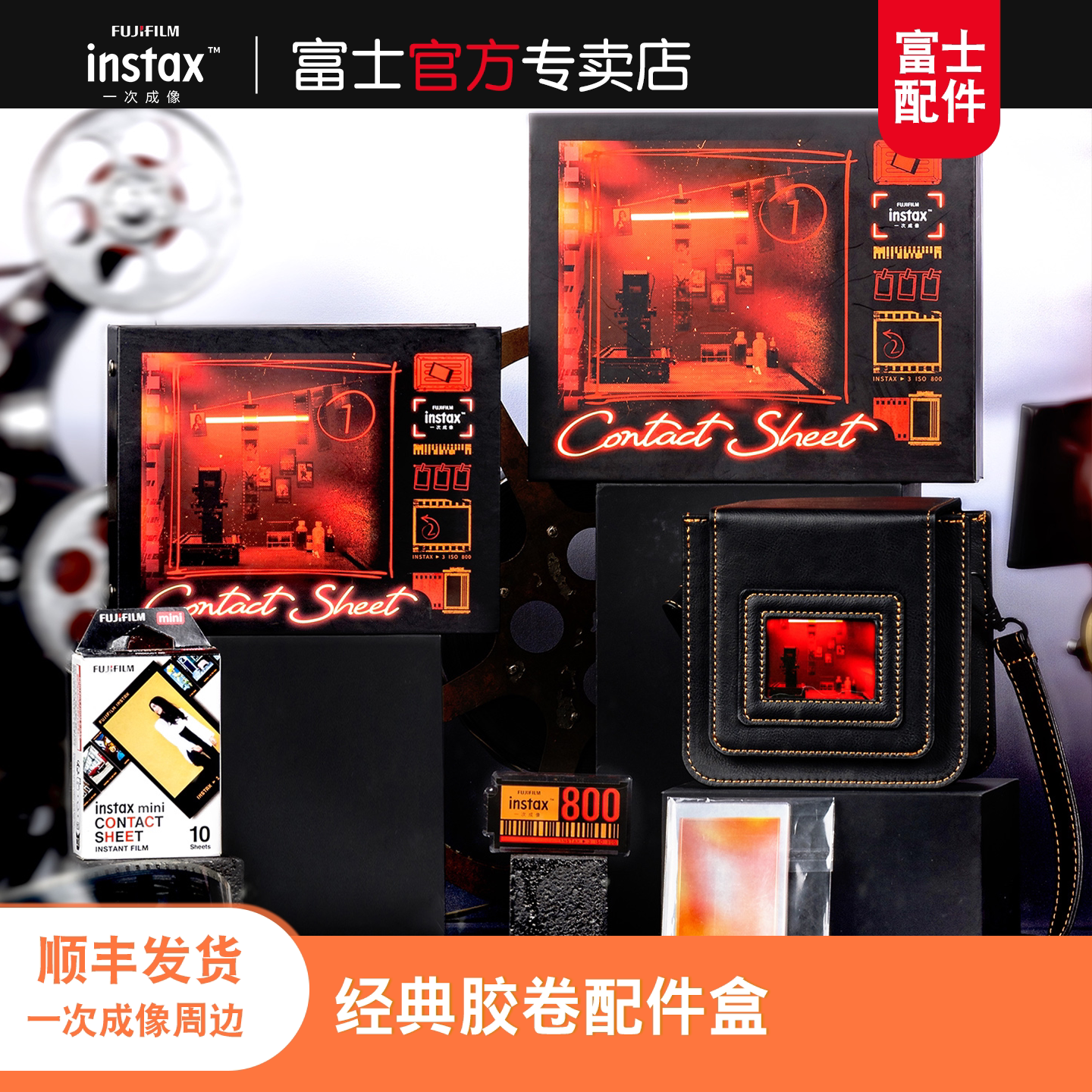 fujifilm/富士一次成像正品配件礼盒经典胶卷配件盒（2026）含10张经典胶卷花边相纸送礼礼物