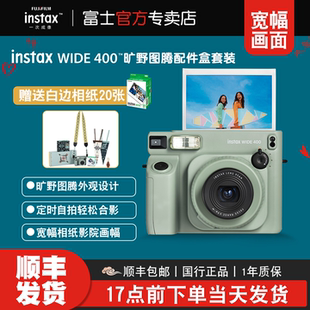 富士instax立拍立得相机5寸宽幅WIDE400旷野图腾相纸配件盒礼物
