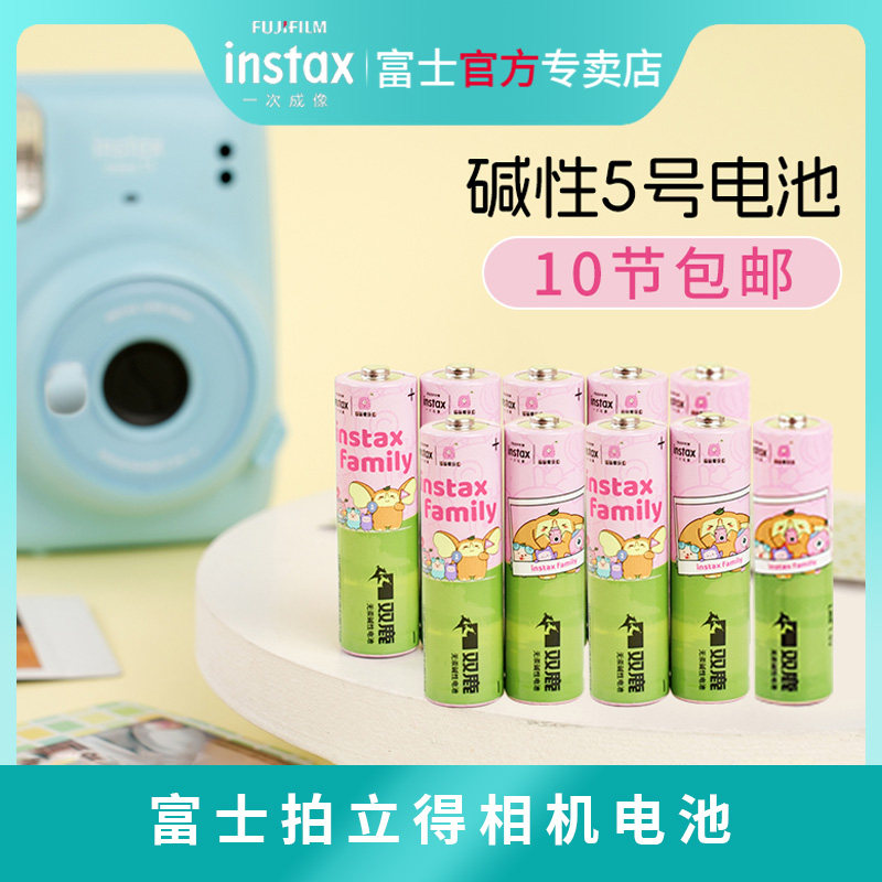 富士一次成像拍立得相机电池宽幅wide300/mini12/11/9/8/7c/7 /7s/7