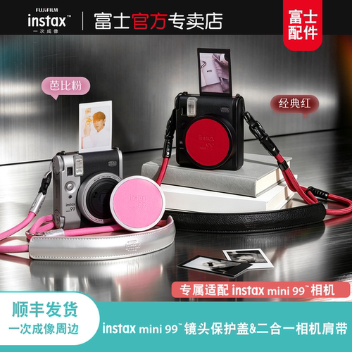 富士instax立拍立得原装相机背绳mini99专用二合一相机肩带镜头盖套装