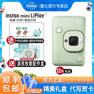 mini 12期免息 富士instax 立拍立得相機 LiPlay一次成像數碼