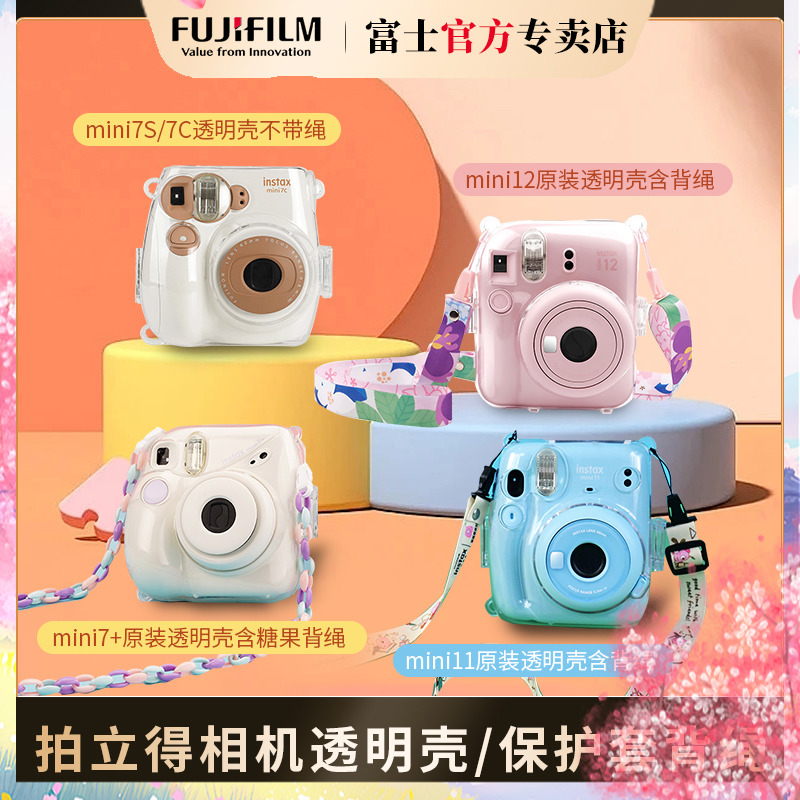 Fujifilm/富士保护壳透明壳