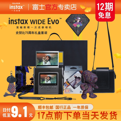 富士instaxWIDEEvo史努比礼盒