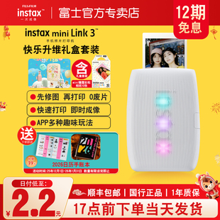 link3手机照片打印机立拍立得手机无线迷你便携式 富士instax打印机mini 口袋相片打印机礼物 12期免息