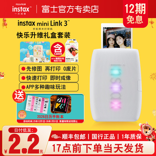 Fujifilm/富士热升华照片打印机